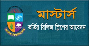 NU Masters Admission 2018 Release Slip Application Notice
