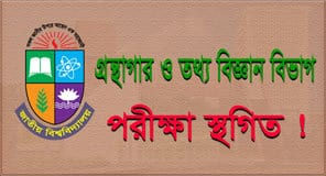 NU library and information science exam notice