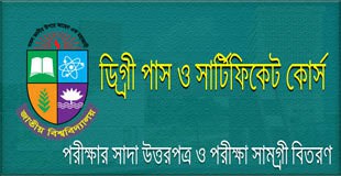 Degree 1st year exam materials distribution
