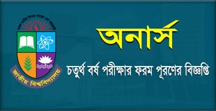 Notice for BBA Hons Fourth Year Exam Form Fill-Up