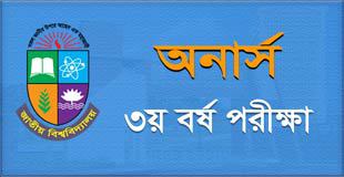 Honours 3rd year Revised practical exam center list 2017
