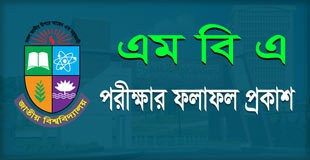 MBA fourth batch 1st Semester final exam result