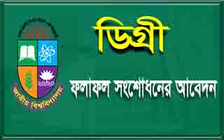 Degree Certificate Course Online Result Correction Instruction