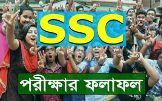 SSC Result 2018 Bangladesh Education Board