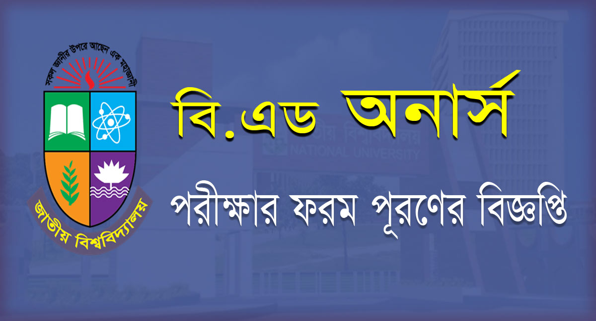 NU BEd Honours Form Fill Up 2022