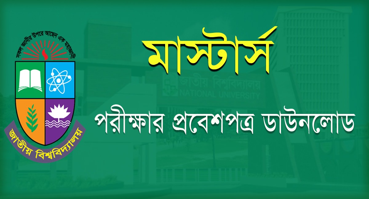 Masters Last Year Exam Admit Card Download Notice 2021