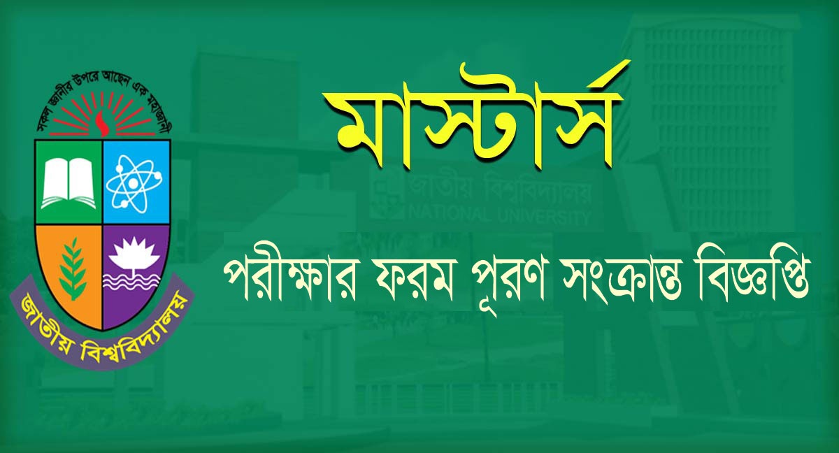National University Masters Form Fill Up 2021