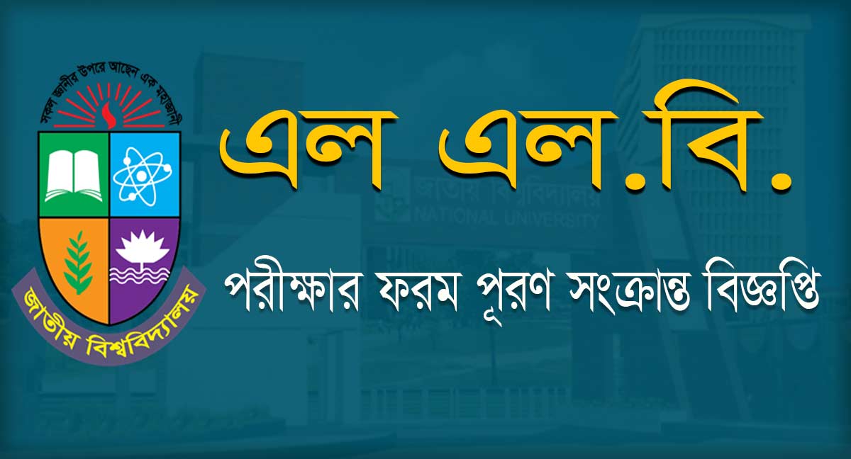 NU LLB Last Year Form Fill Up 2021