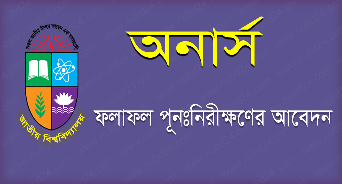 Honours 4th Year Result Board Challenge 2022