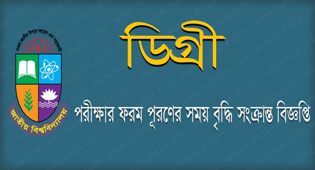 Degree Old Syllabus Special Form Fill Up  Time Extend Notice 2021