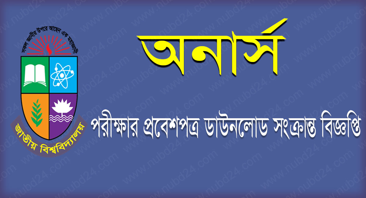 Honours First Year Admit Card Download 2022