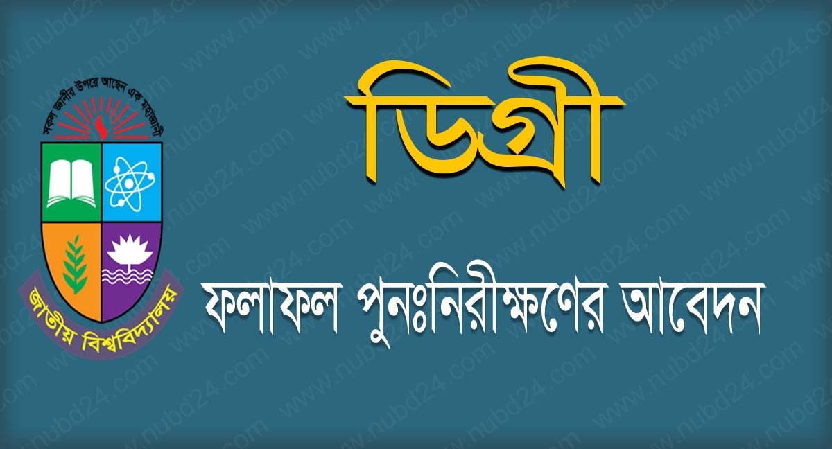 Degree 2nd Year Result Board Challenge 2022