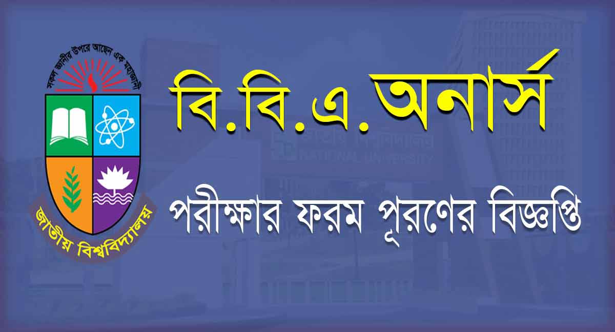 BBA Honours Professional 3rd Year Form Fill Up 2021