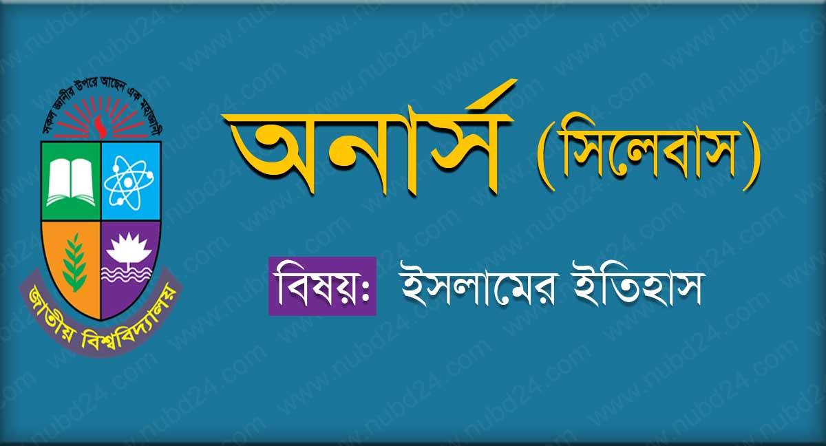 Honours Islamic History & Culture Syllabus (1st, 2nd, 3rd, 4th Year)