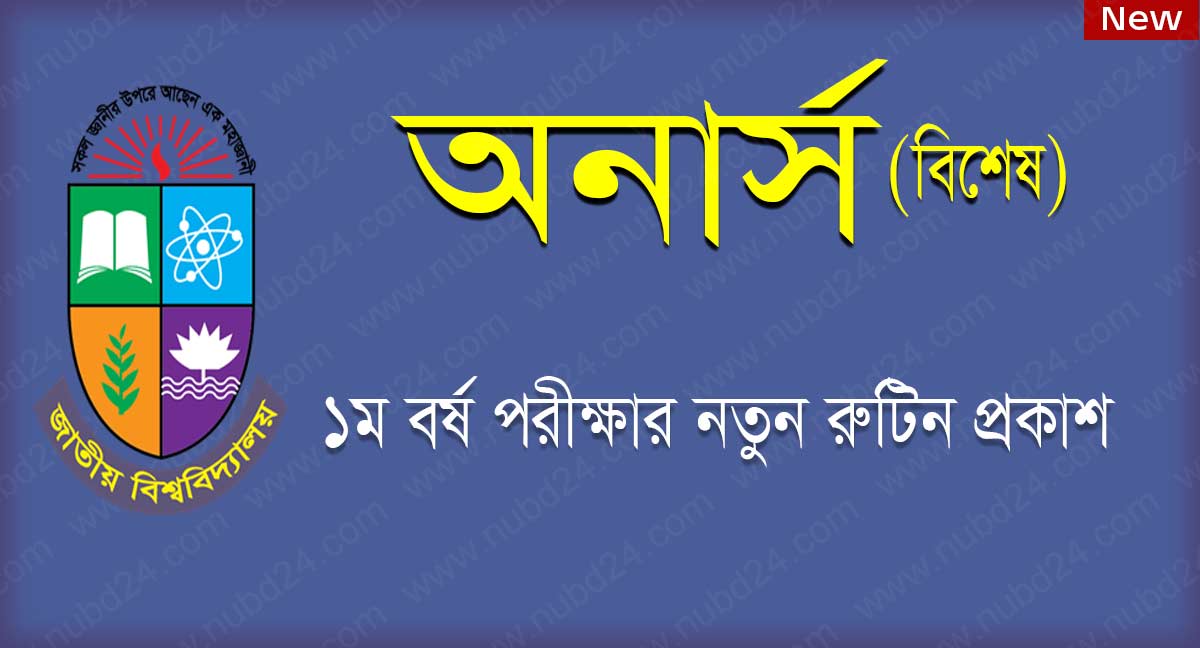 NU Honours 1st Year Special Exam New Routine 2021