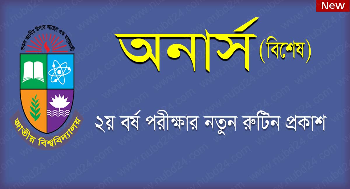 NU Honours 2nd Year Special Exam New Routine 2021