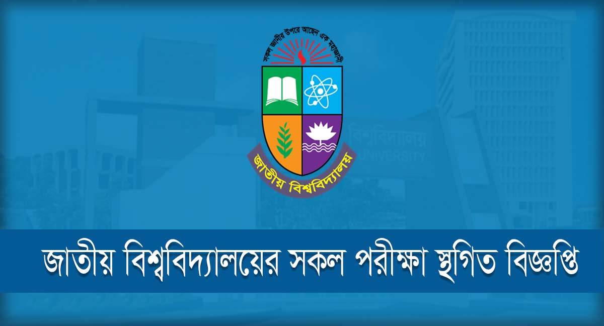 NU Exam Postponed Notice 2021 - NU Exam News 2021