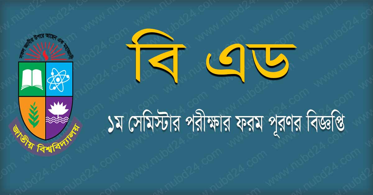 NU BEd 1st Semester Exam Form Fill Up 2021