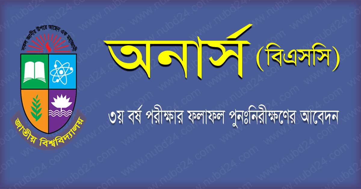 NU BSC Honours 3rd Year Result Challenge Application 2021