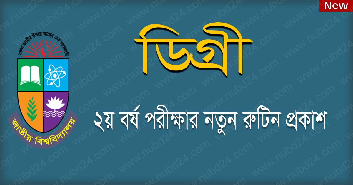 NU Degree 2nd Year Exam New Routine 2021