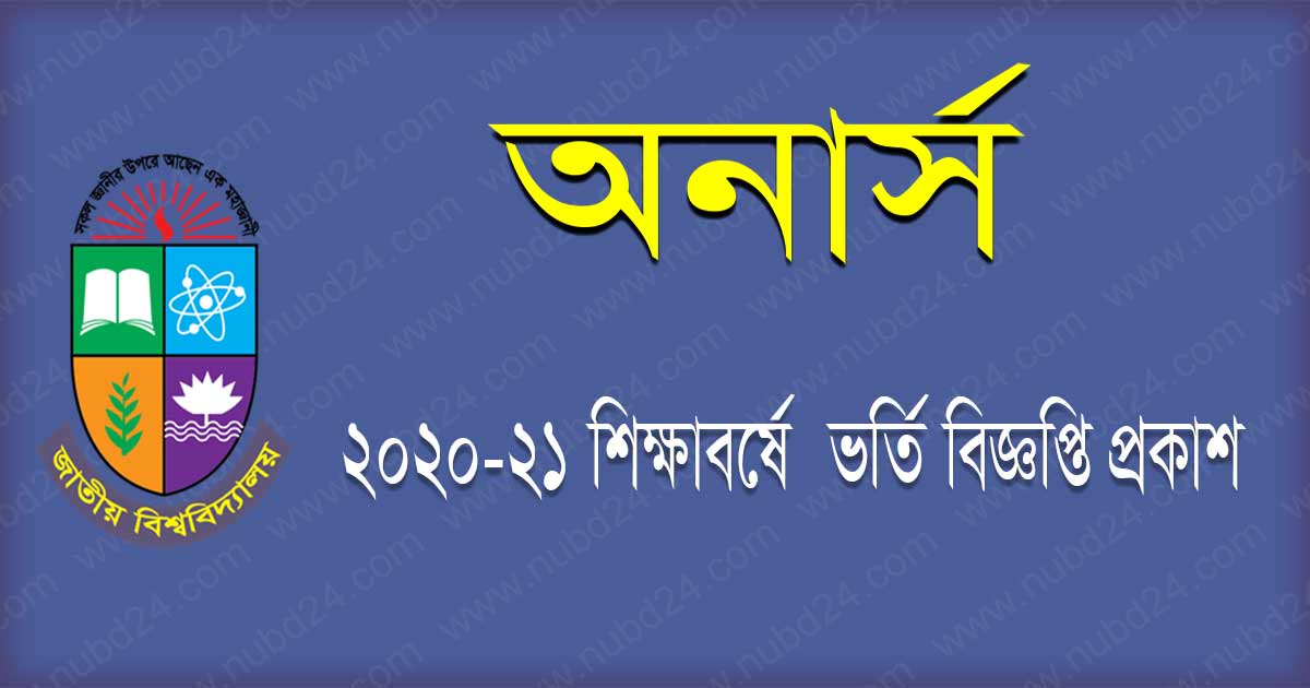 National University Honours Admission 2021