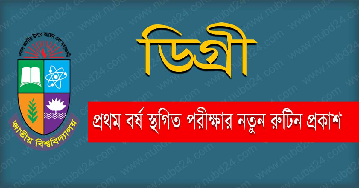 NU Degree 1st Year New Exam Routine 2021