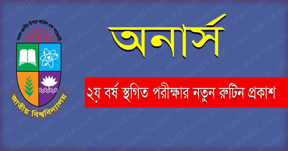 NU Honours 2nd Year Exam New Routine 2021
