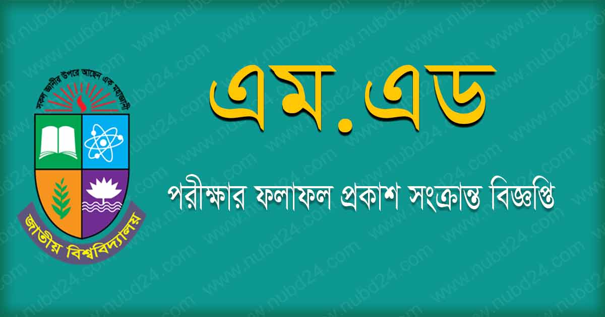 NU M.Ed 2nd Semester Exam Result 2022
