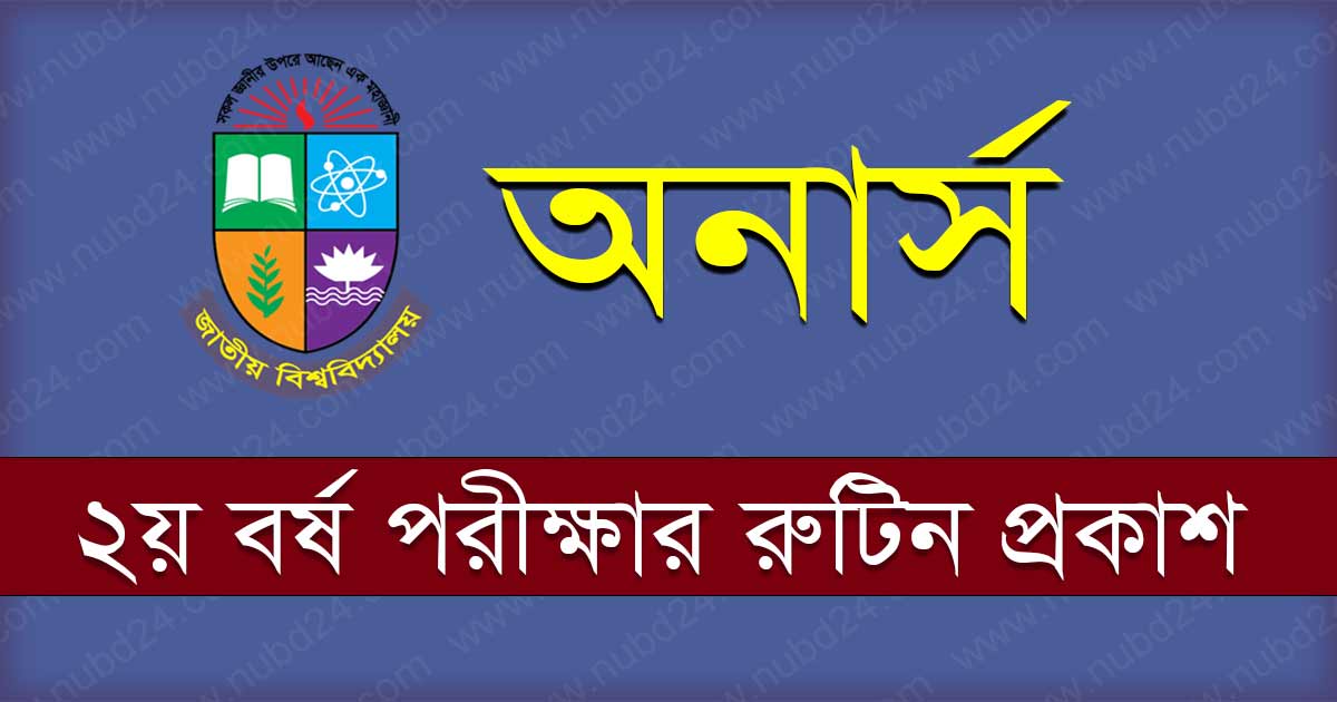 Honours 2nd Year Routine 2023 (Session: 2021)