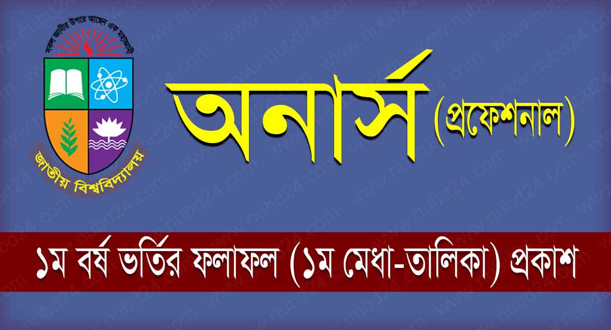 Honours Professional Admission Result 2022