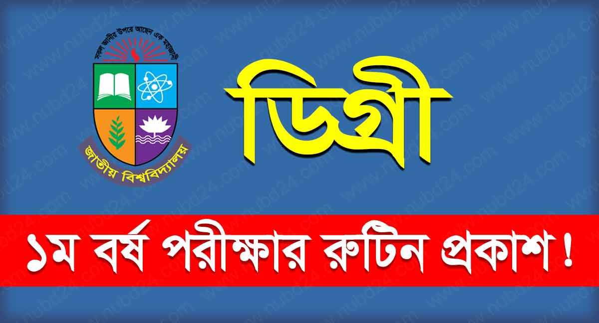 Degree 1st Year Exam Routine 2023