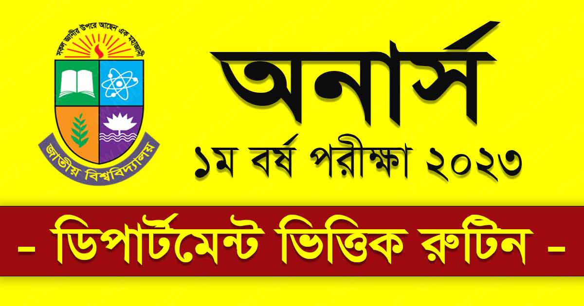 Honours 1st Year Department Wise Routine 2023