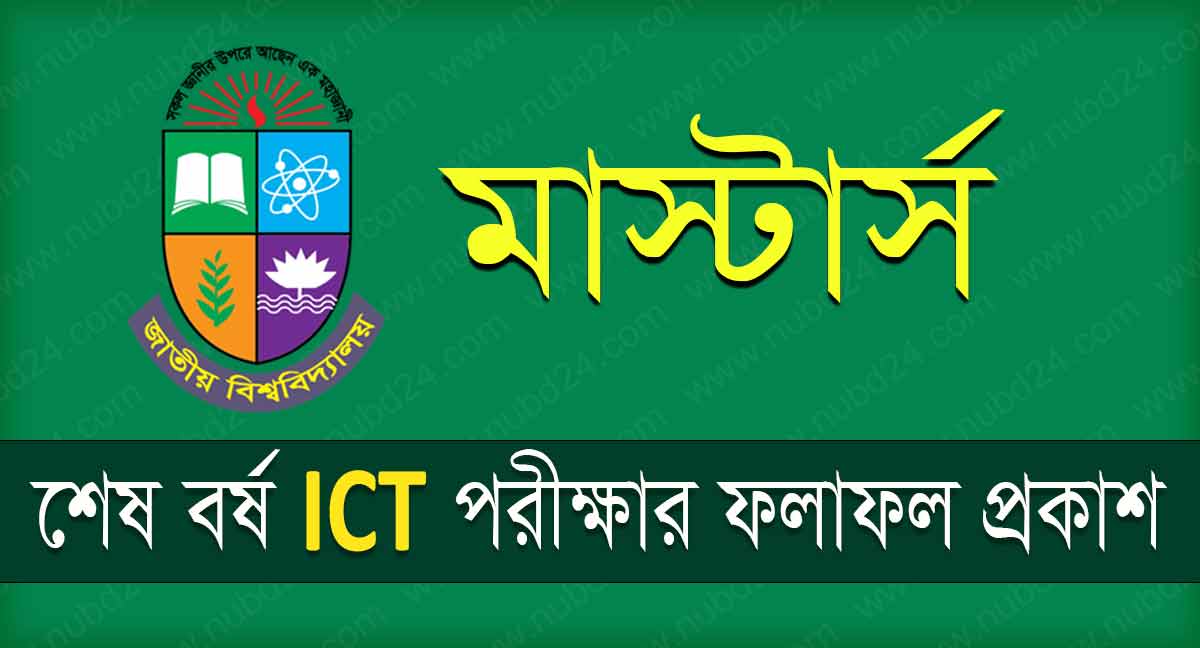 NU Masters ICT Exam Result 2023