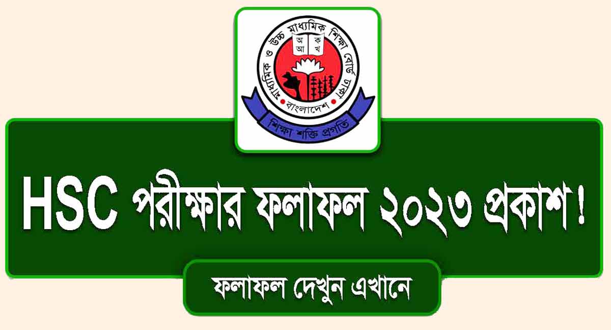 HSC Exam Result 2023 | Result Out