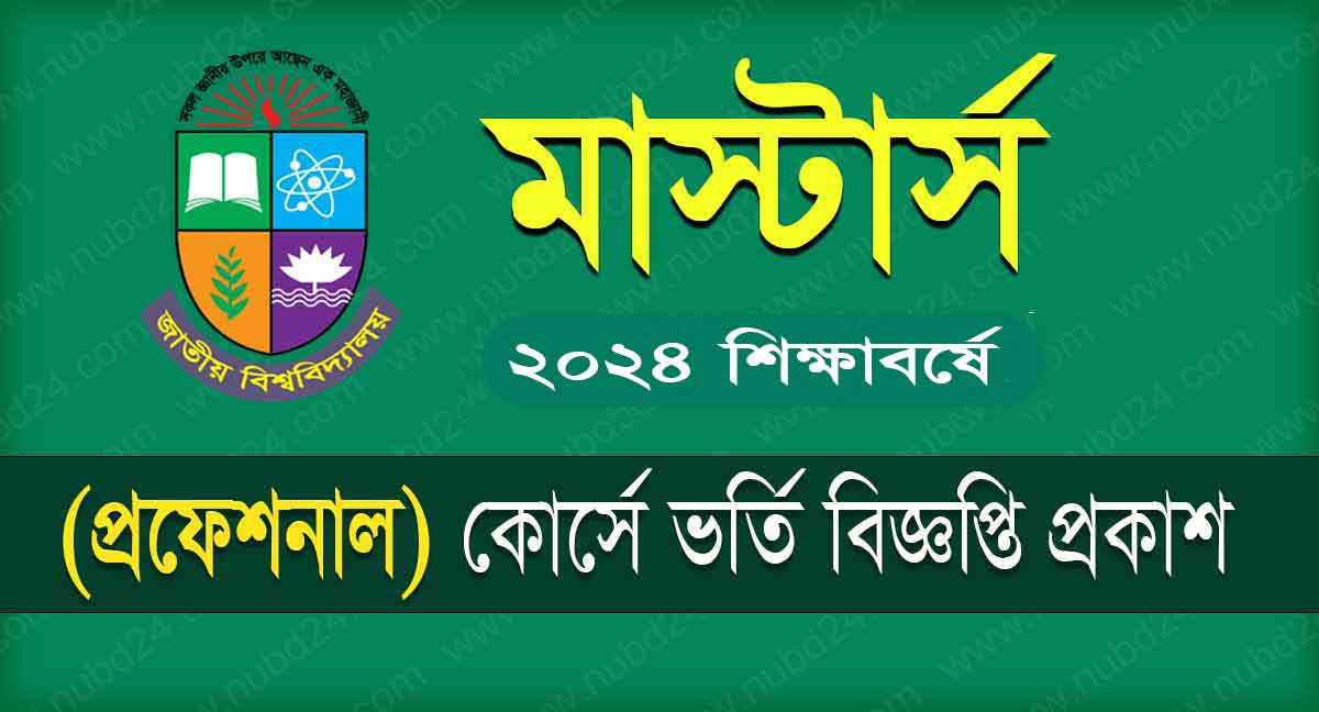 Masters Professional Course Admission 2024