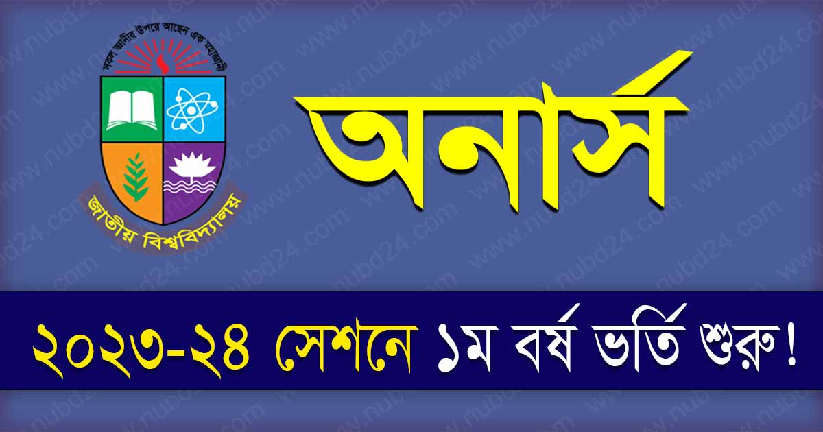 National University Honours Admission 2024