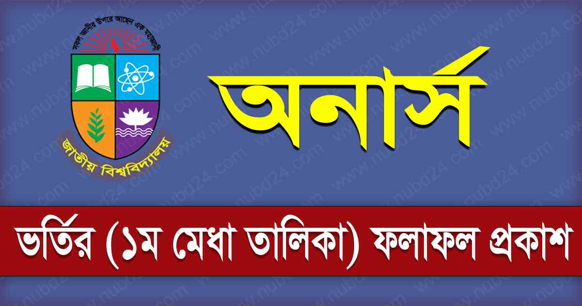 NU Honours Admission Result 2024