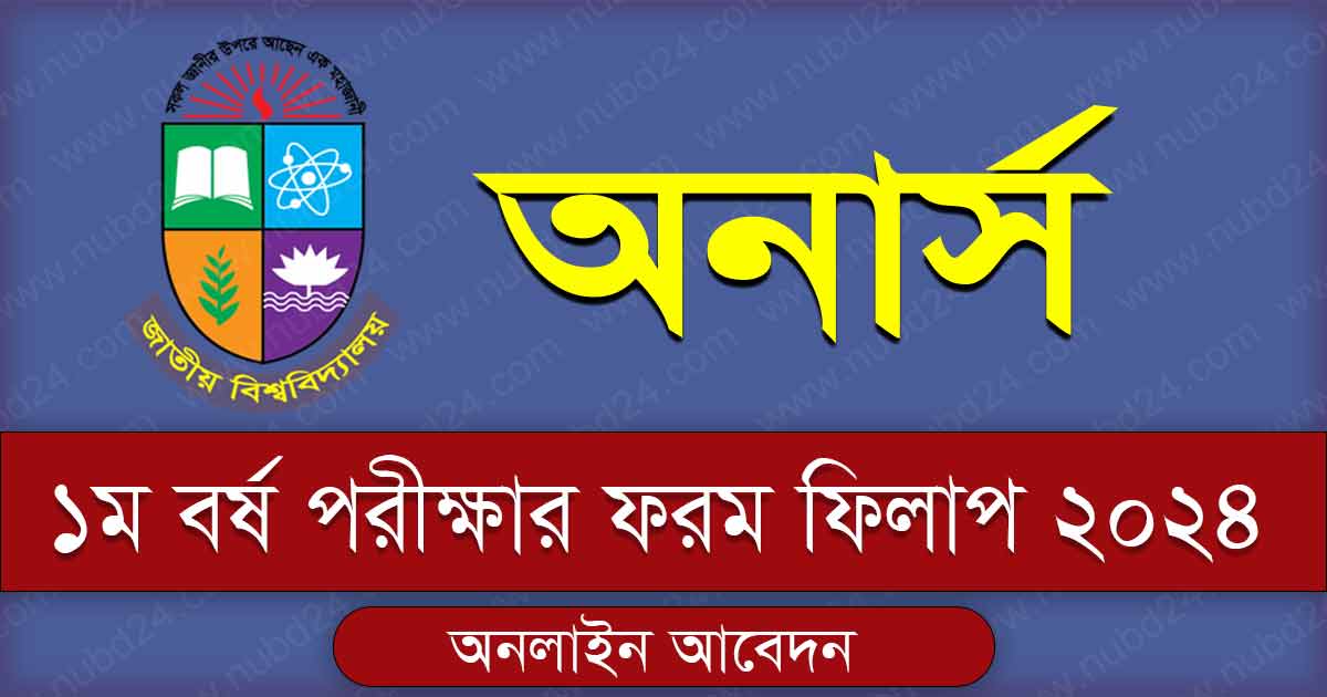 NU Honours 1st Year Exam Form Fill Up 2024