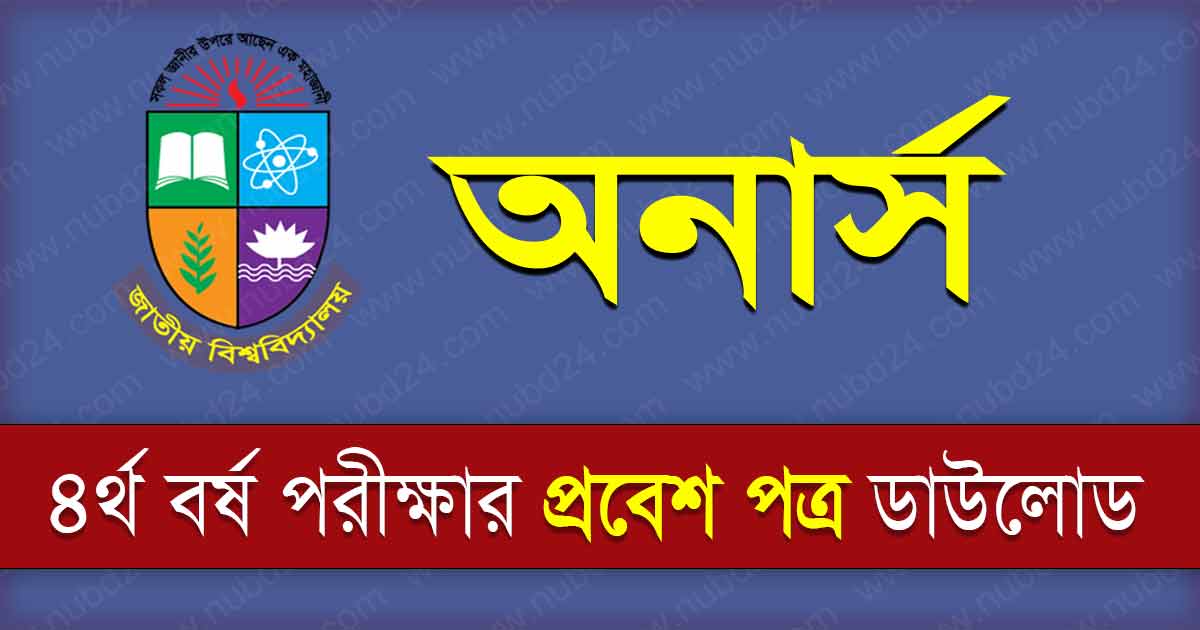 Honours 4th Year Exam Admit Card 2024
