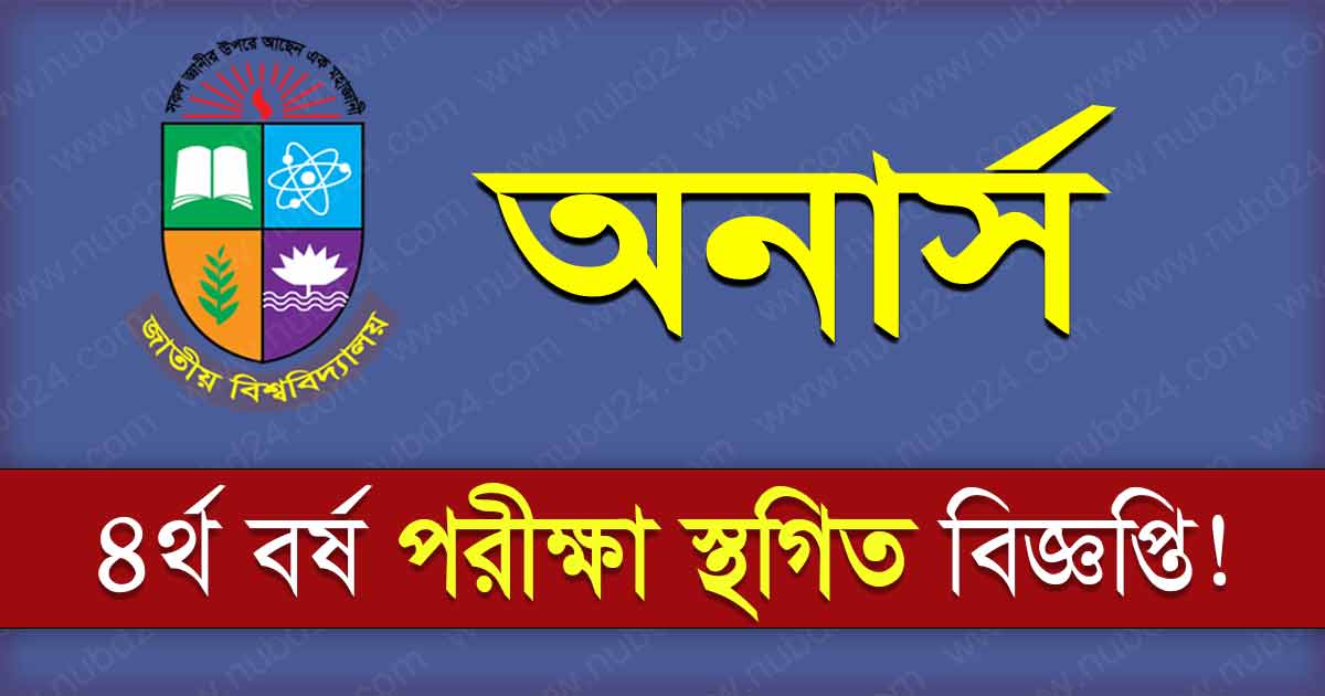 NU Honours 4th Year Exam Postponed 2024