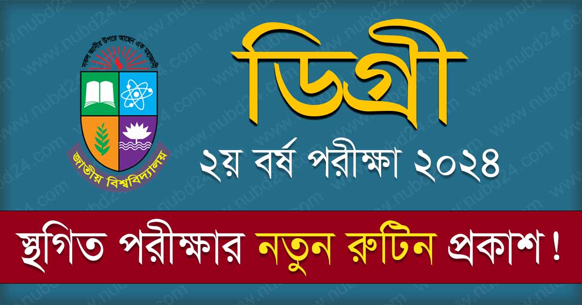 NU Degree 2nd Year Exam Routine 2024