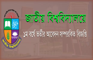 nu first year admission notice