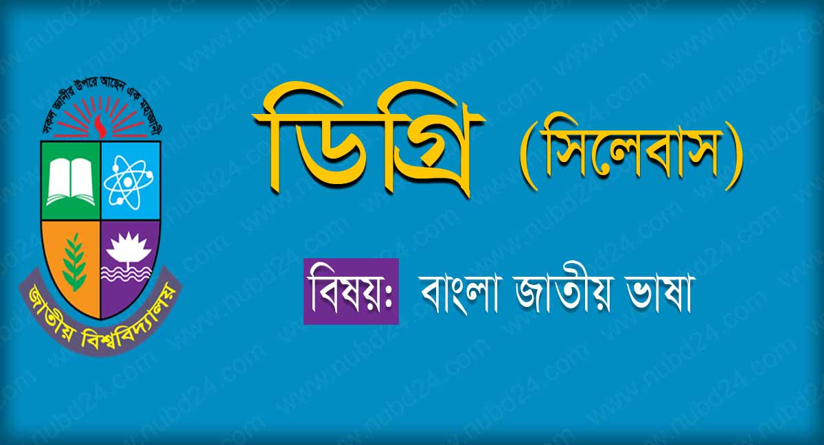 Degree Bangla National Language
