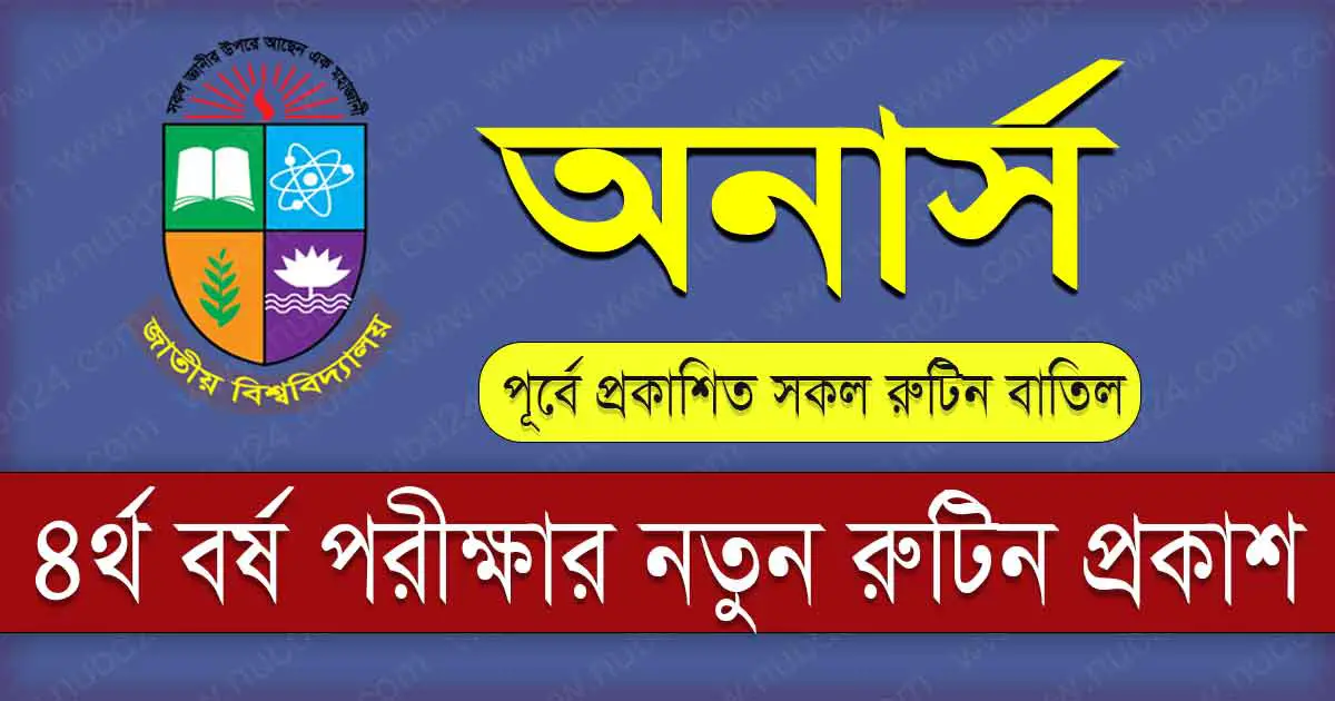 Honours 4th year exam new routine 2024