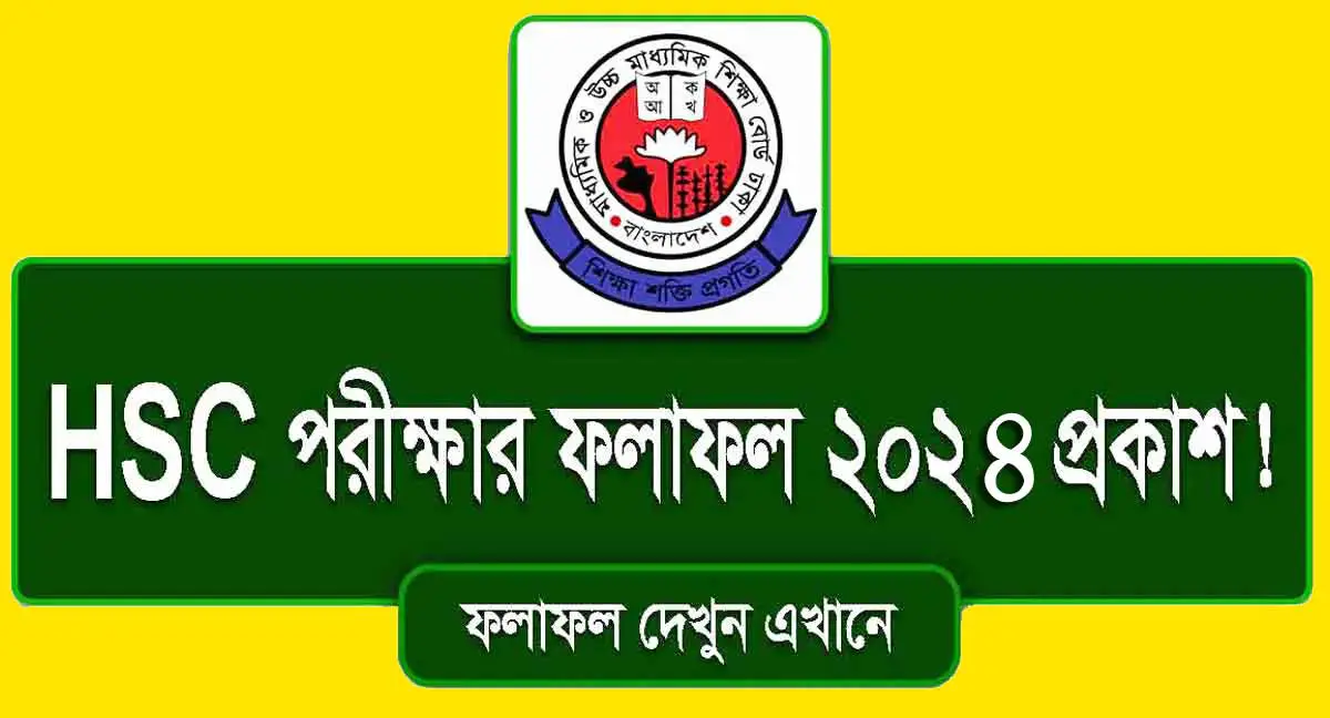 HSC Result 2024 (HSC রেজাল্ট দেখুন এখানে)